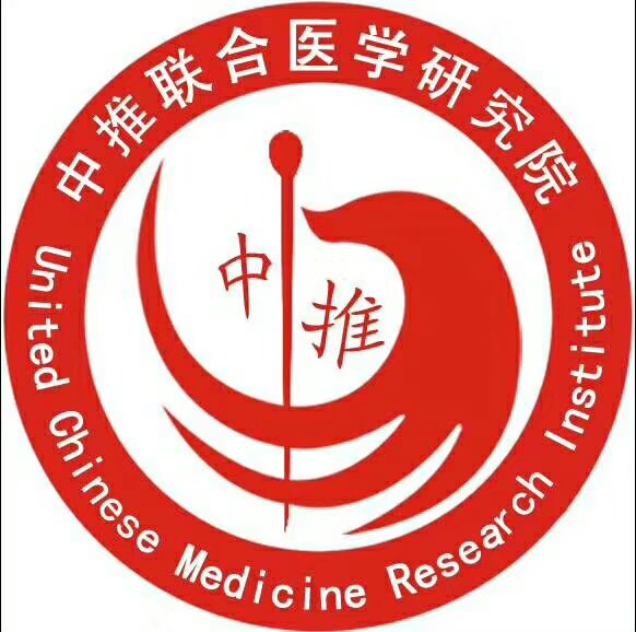  中推联合（北京）医学研究院运营部