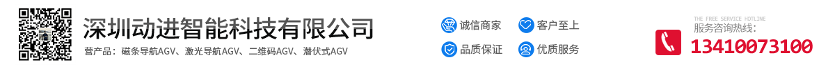 深圳动进智能科技有限公司销售部