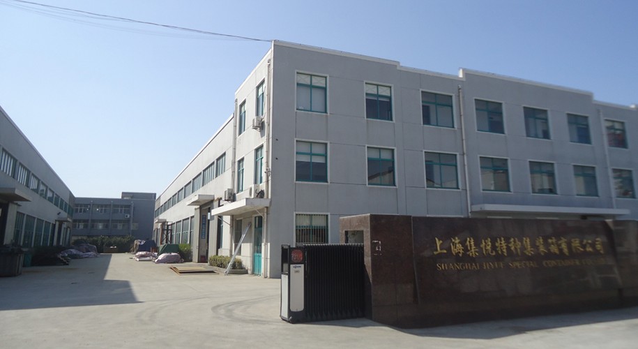 上海集悦特种集装箱有限公司－标准及特种箱制造租赁