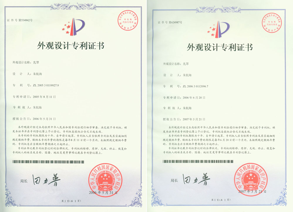 <em>创意文胸</em>专利设计中心 _主营文胸,文胸专利,文