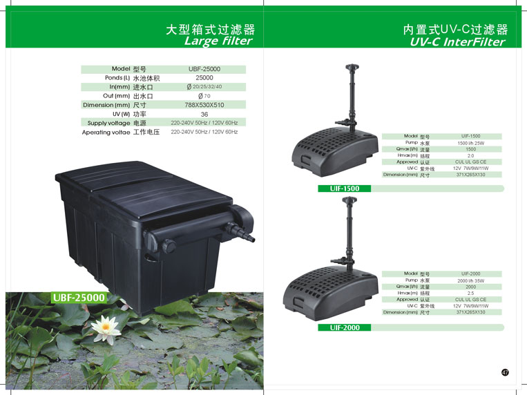 鱼池设备-游泳池设备-生态鱼池-池塘建造-生化过滤器