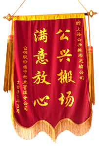 上海公兴搬家搬场网