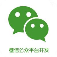 上海微信程序开发-上海微信公众号开发