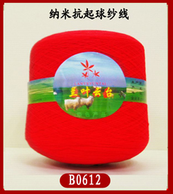 上海云台羊绒制品有限公司