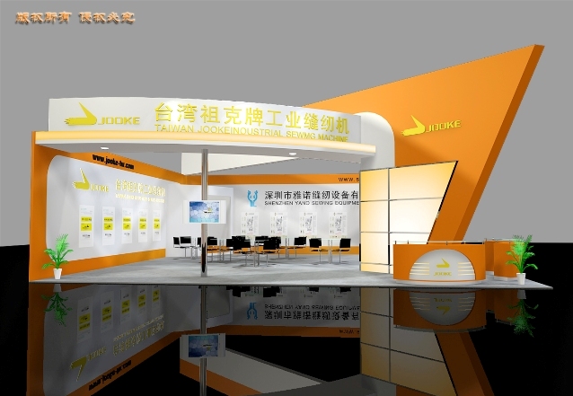 上海展台搭建-上海展会设计搭建上海展位设计装修
