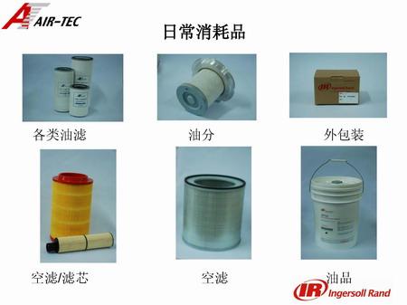 上海埃尔特压缩空气系统工程有限公司 