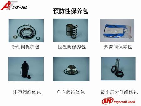 上海埃尔特压缩空气系统工程有限公司 