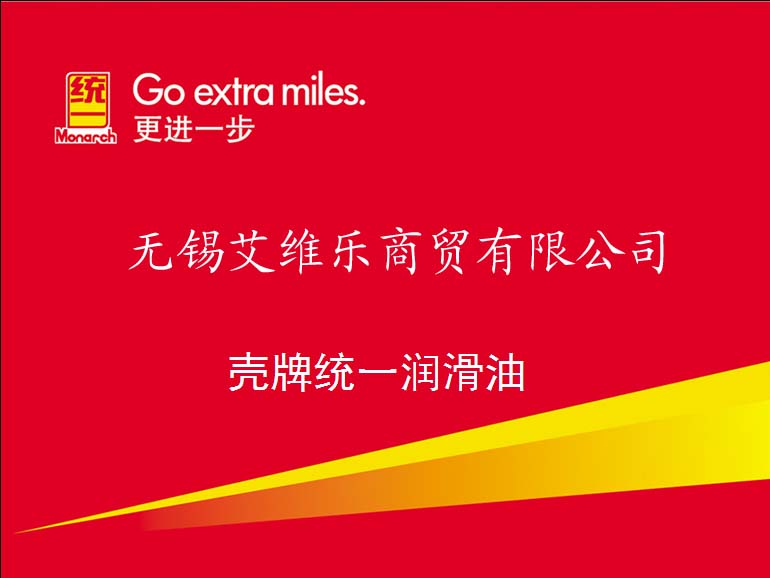 无锡艾维乐商贸有限公司