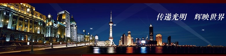 上海辉煌灯饰护理中心