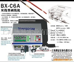 上海博显实业有限公司-全自动电脑剥线机
