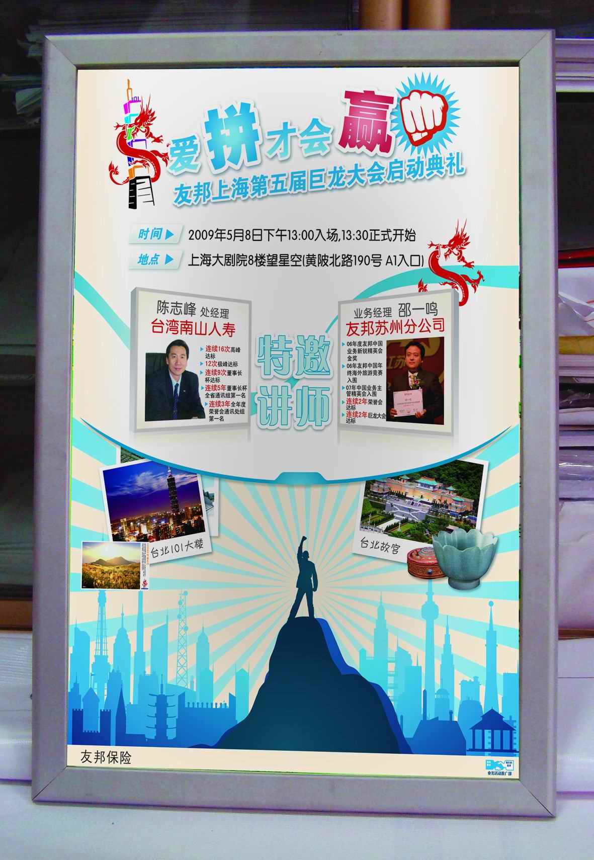 上海户外广告制作-上海灯箱制作-界美广告