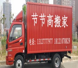 松江长途搬家公司-松江搬家公司电话-松江搬家公司