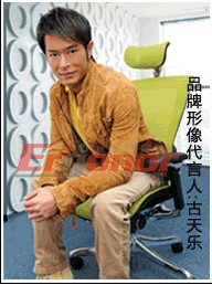 樱桃园人体工学