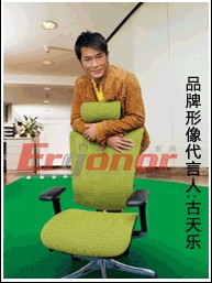 樱桃园人体工学