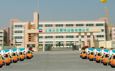 上海大众搬场