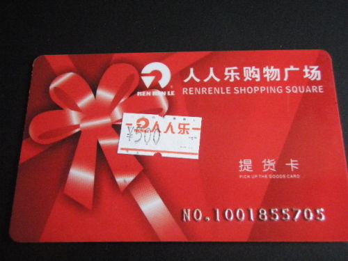 上海汇鑫购物卡回收-上海购物卡回收