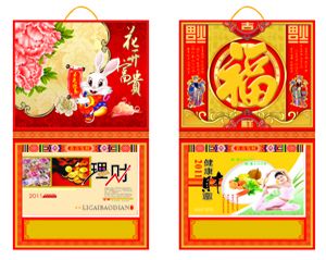 上海台历