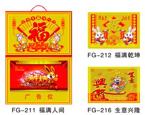 上海台历