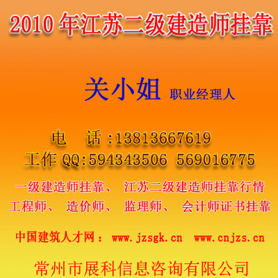 河南建造师挂靠_一级建造师挂靠收入(3)