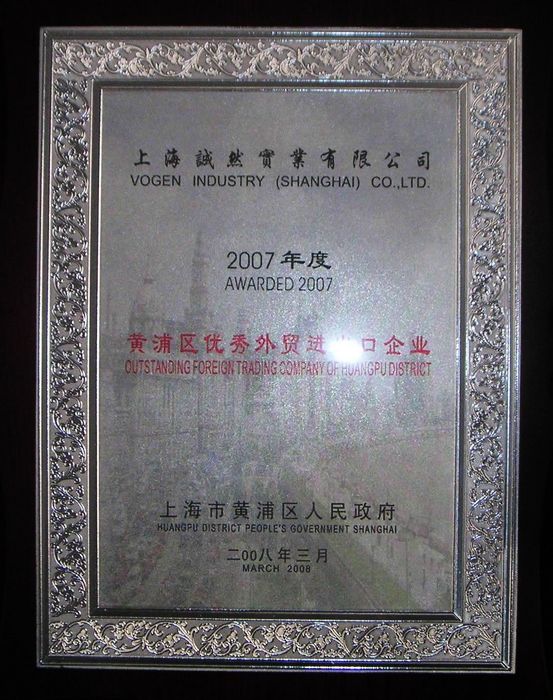 上海进出口代理公司-上海诚然实业有限公司