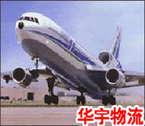 华宇物流