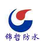  上海防水公司