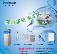 上海适达水处理系统有限公司