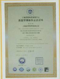 GB/T9001-2000质量管理体系认证证书