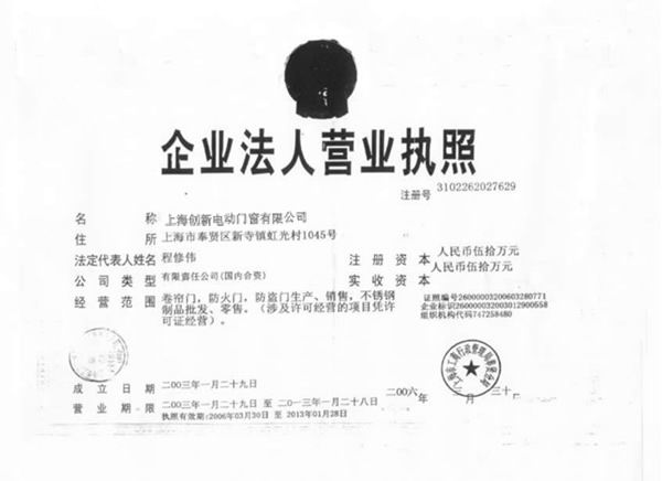 营业执照