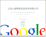 Google授权证书