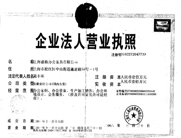 经营许可证