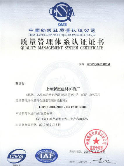 质量管理体系认证