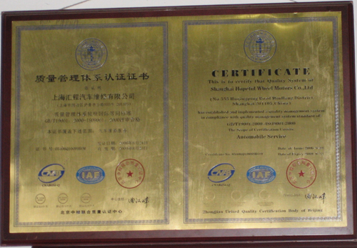 资质荣誉认证证书