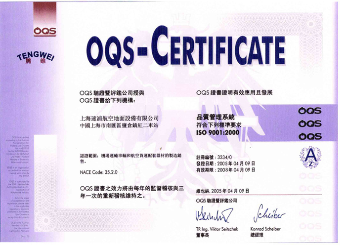 OQS-CERTIFICATE