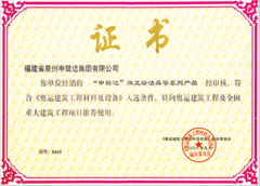 奥运推荐产品