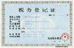 税务证