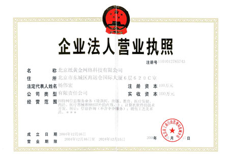 产品经营许可证