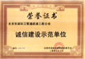 荣誉证书
