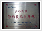 上海国美空调移机维修服务有限公司