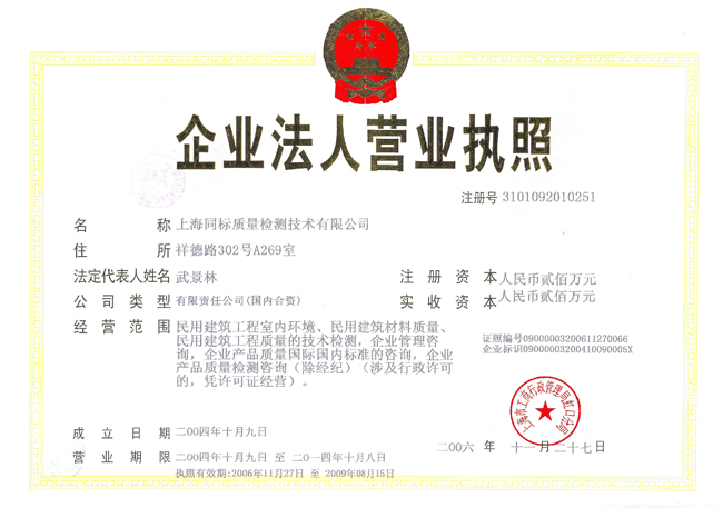 营业执照