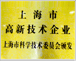 高新技术企业认证证书