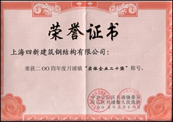 月浦镇“实体企业二十强”