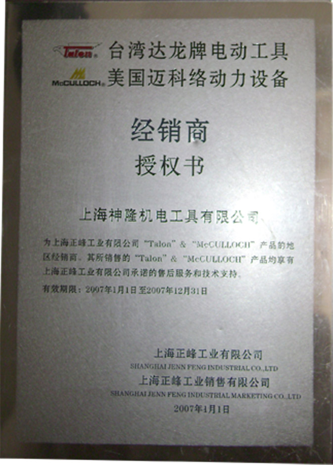 经销商授权书米亚图片家具洛克图片