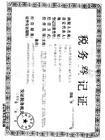 税务登记证书