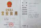 经营许可证