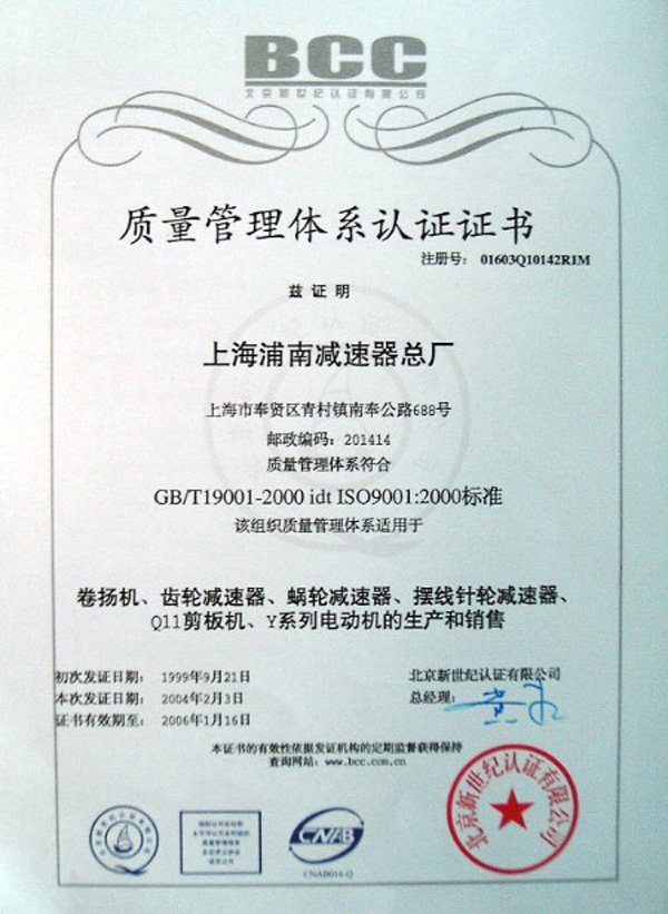 ISO9001:2000