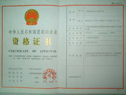 上海工商经营资格证书