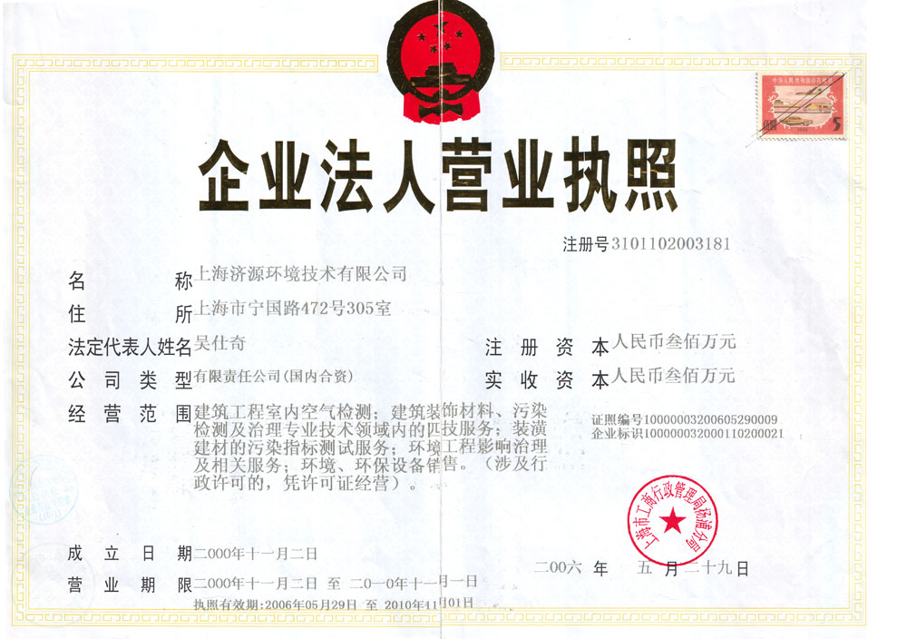 经营许可证