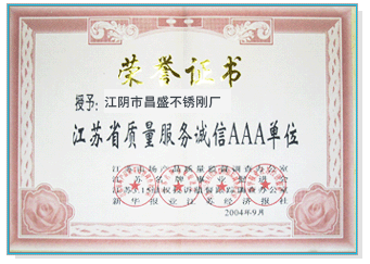 荣誉证书