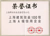 上海建筑效益100佳